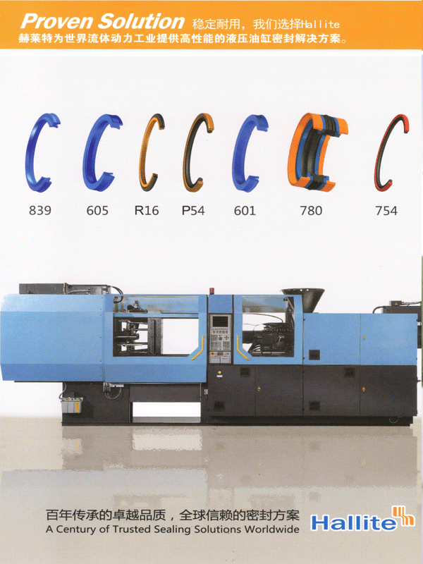 注塑機用進口密封件